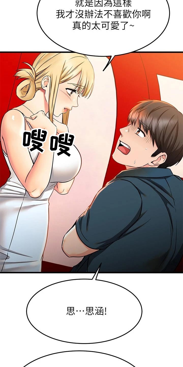 第104章：缆车17