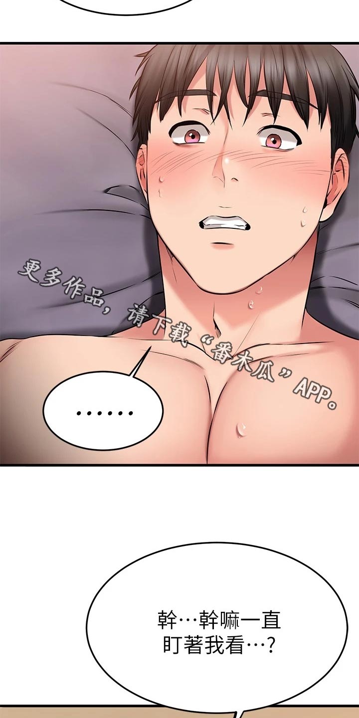 第57章：难为情1