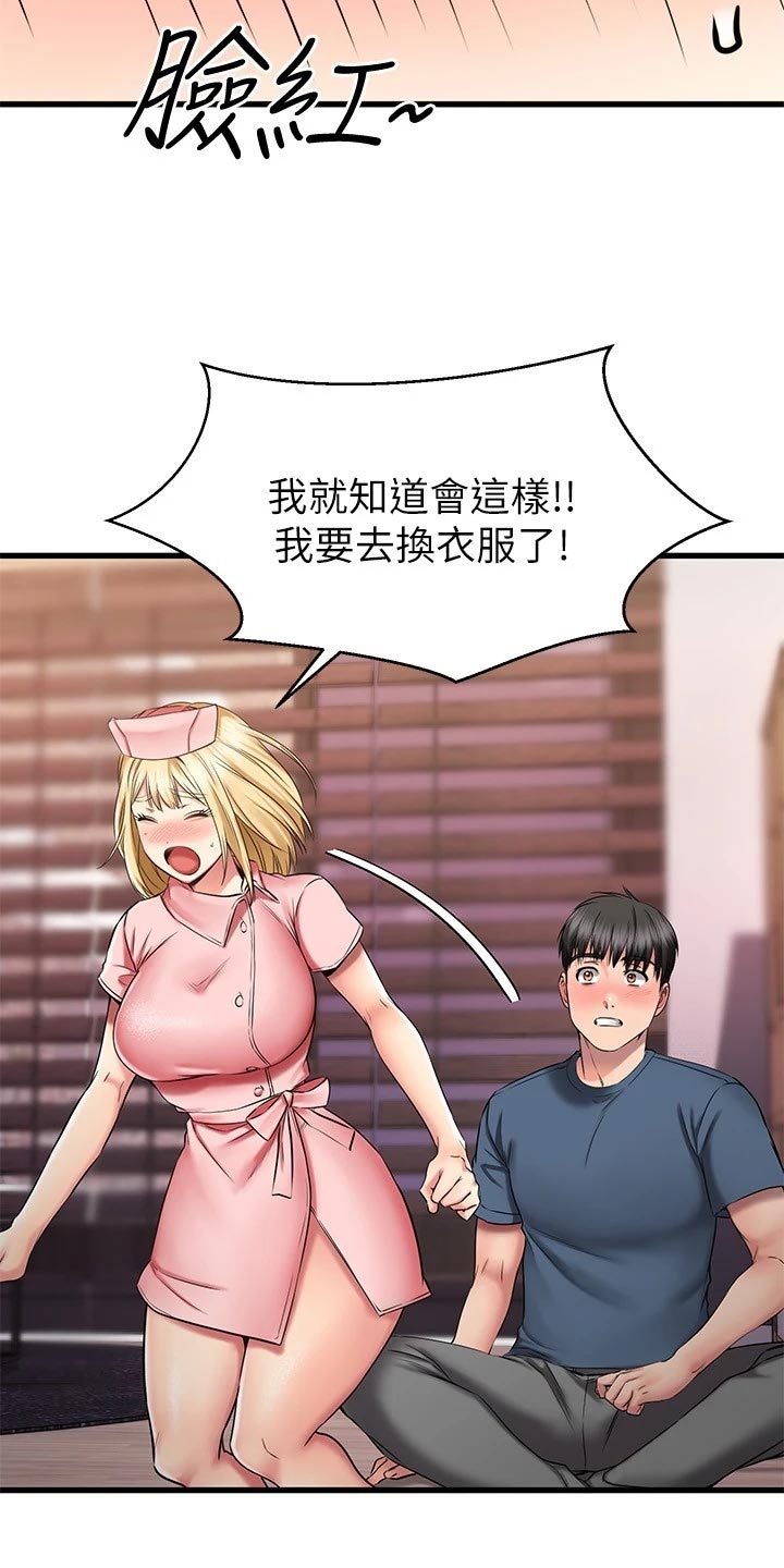 第63章：治疗44