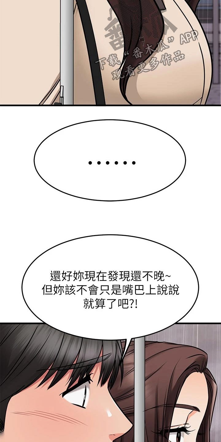 第95章：回报14