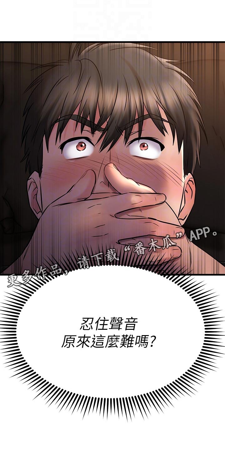 第76章：收尾9