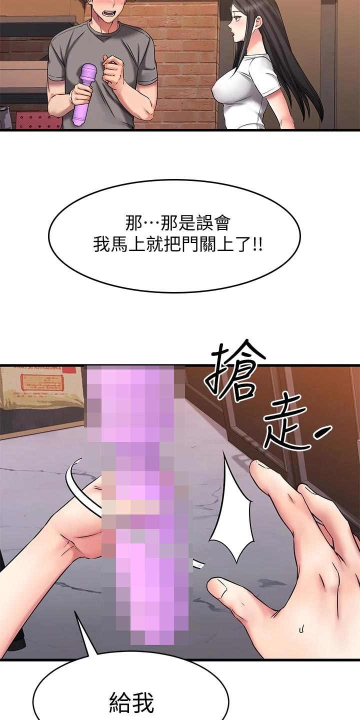 第33章：干净利落14
