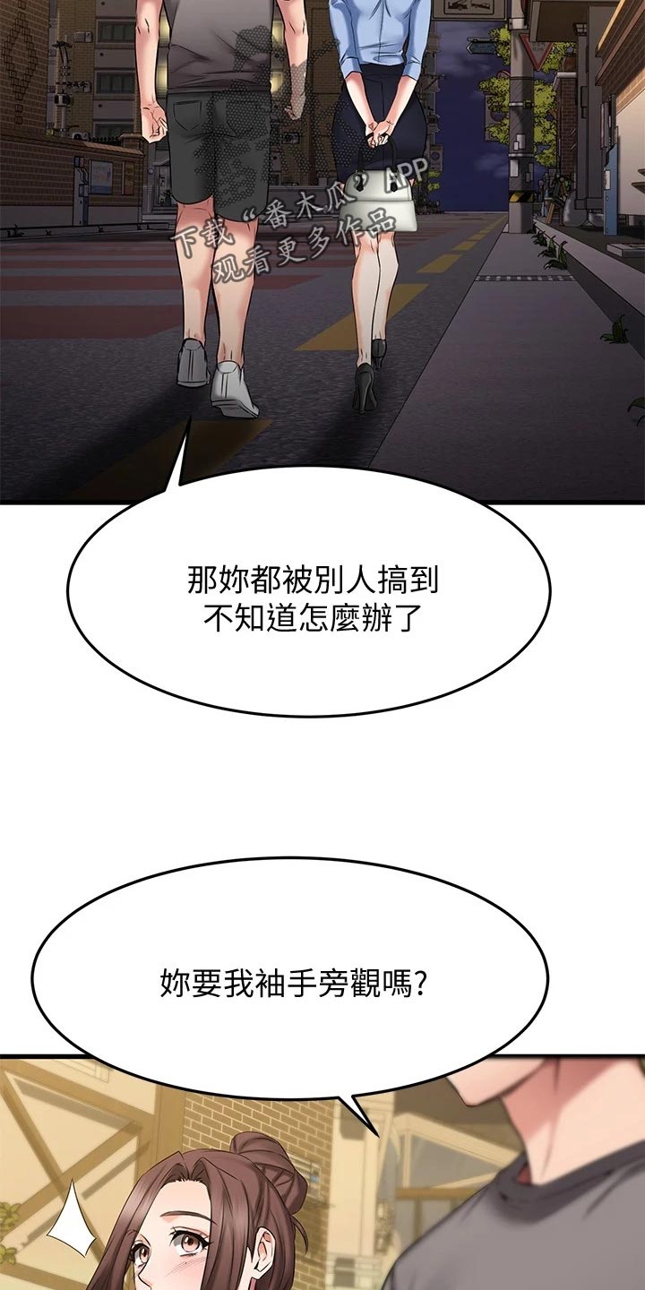 第38章：周末约定23