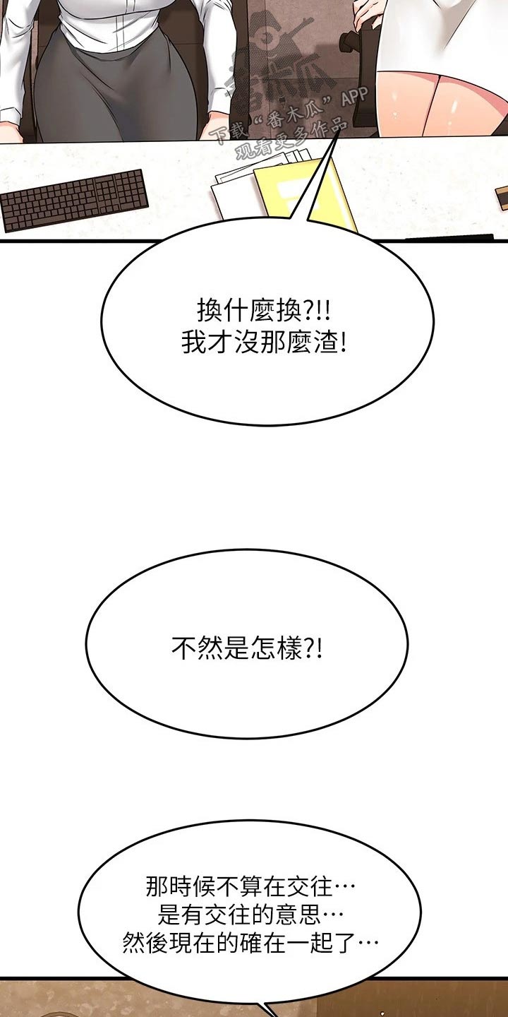 第111章：说清楚12