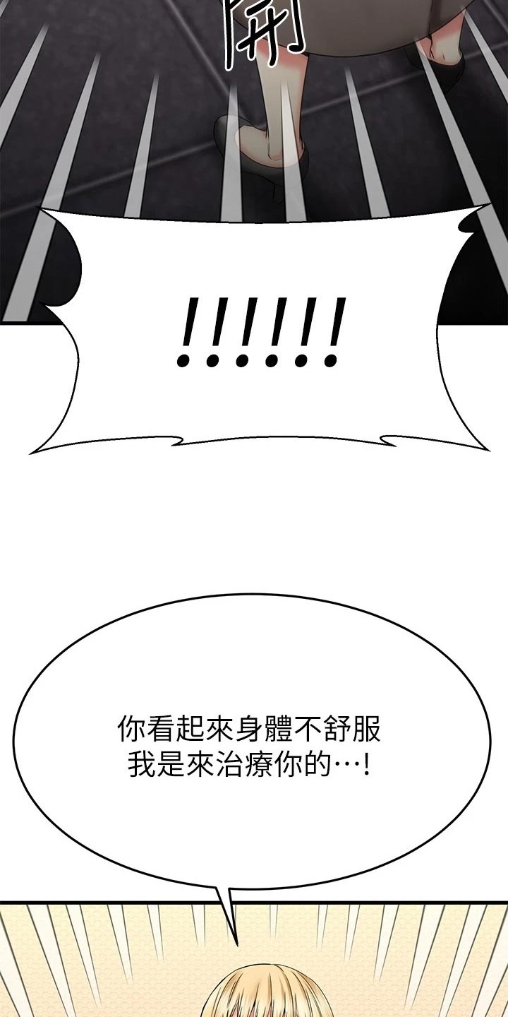 第63章：治疗5