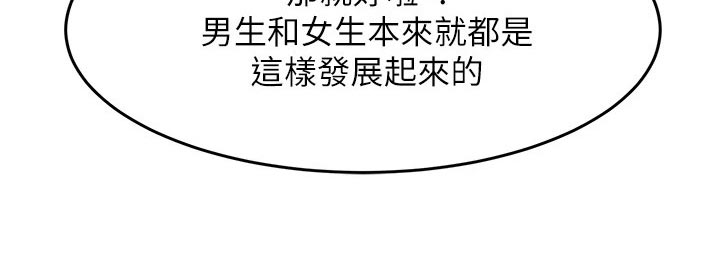 第40章：不安14