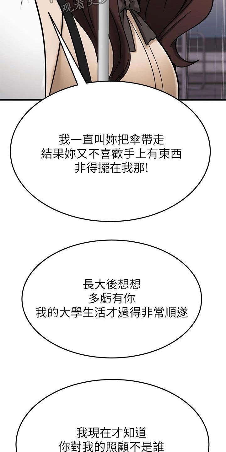 第95章：回报12