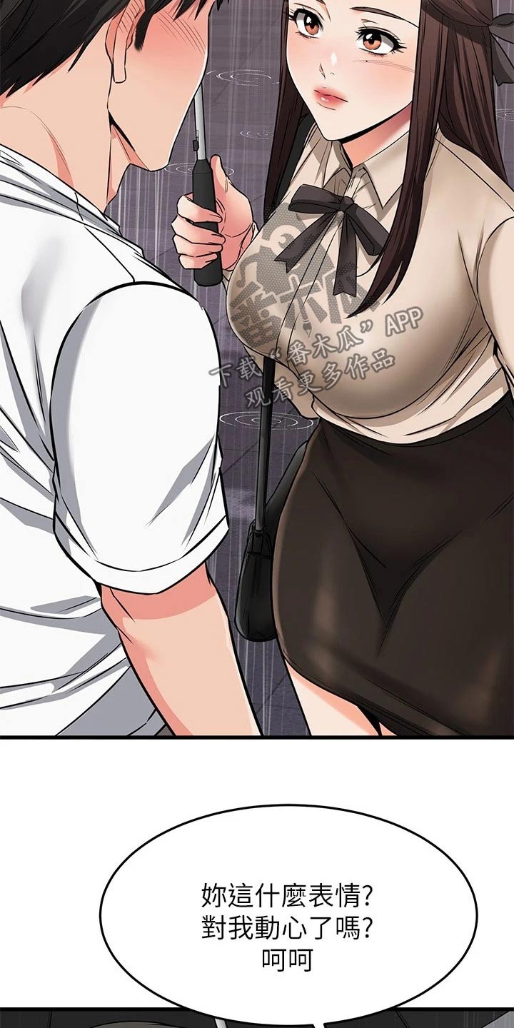 第96章：湿淋淋3