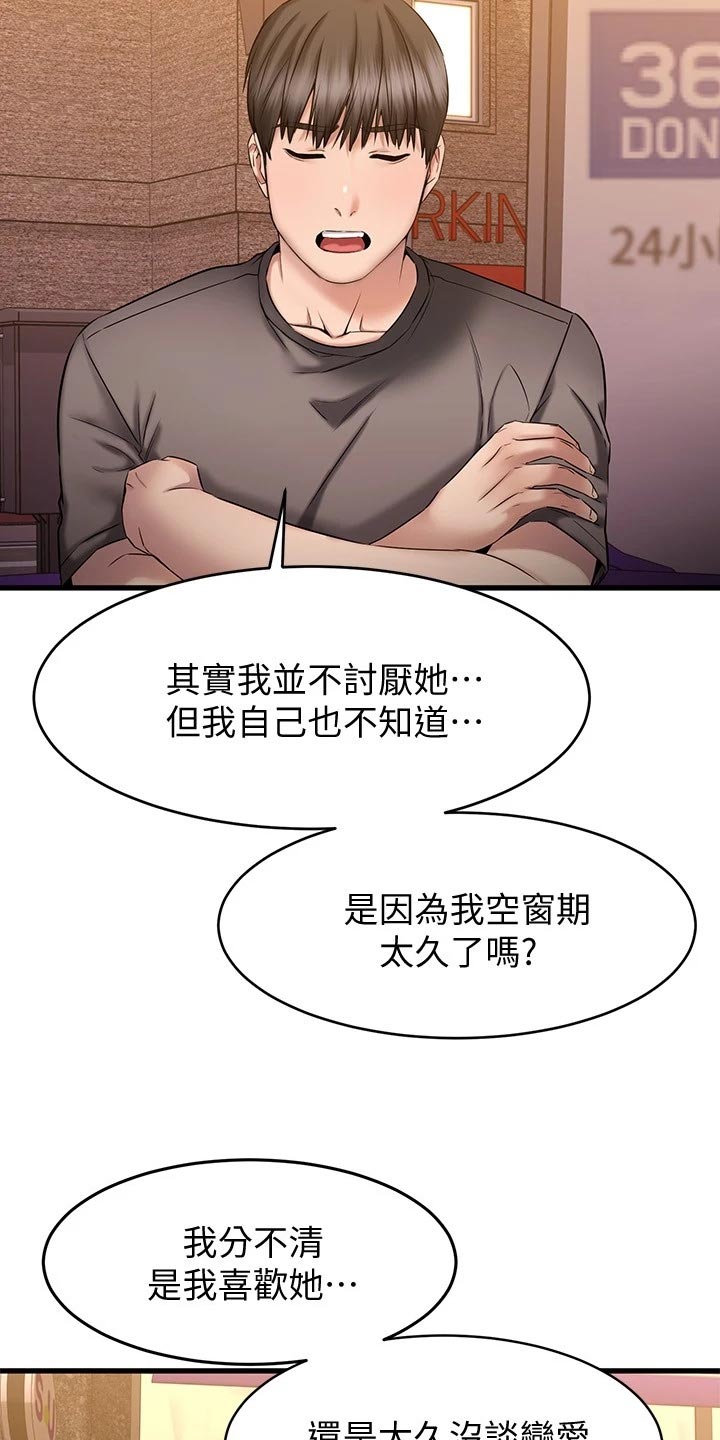 第32章：远在天边，近在眼前20