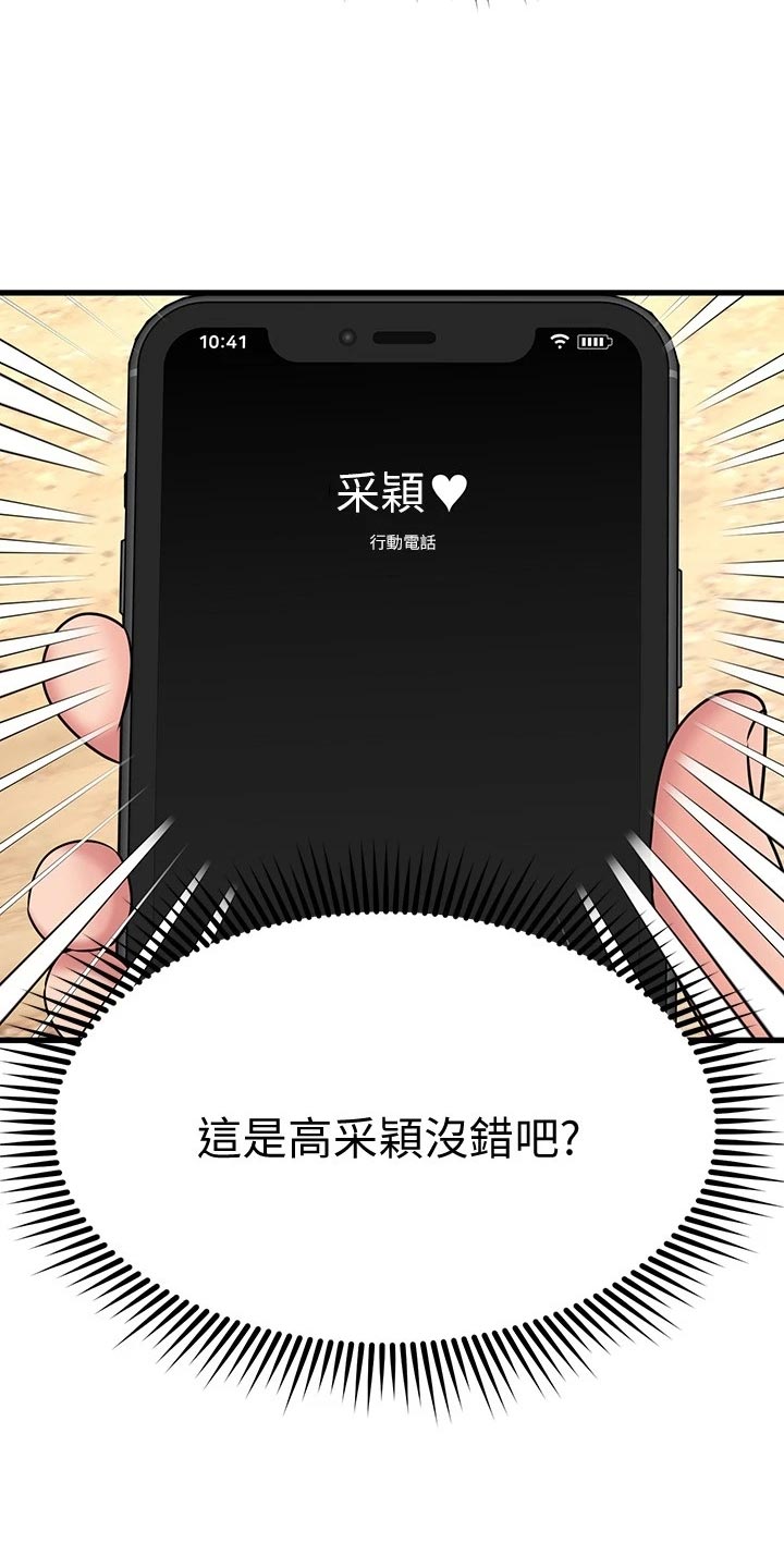 第60章：同病相怜1