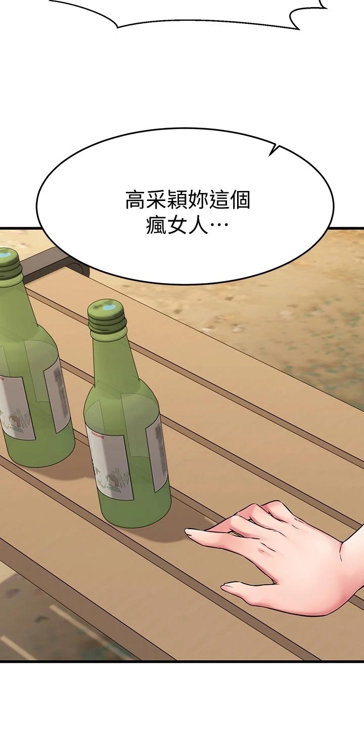 第60章：同病相怜27