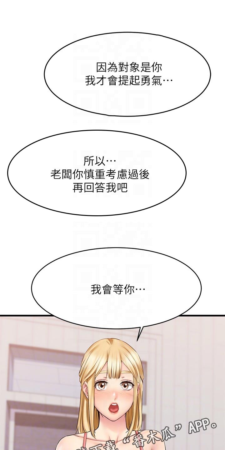 第31章：考虑7