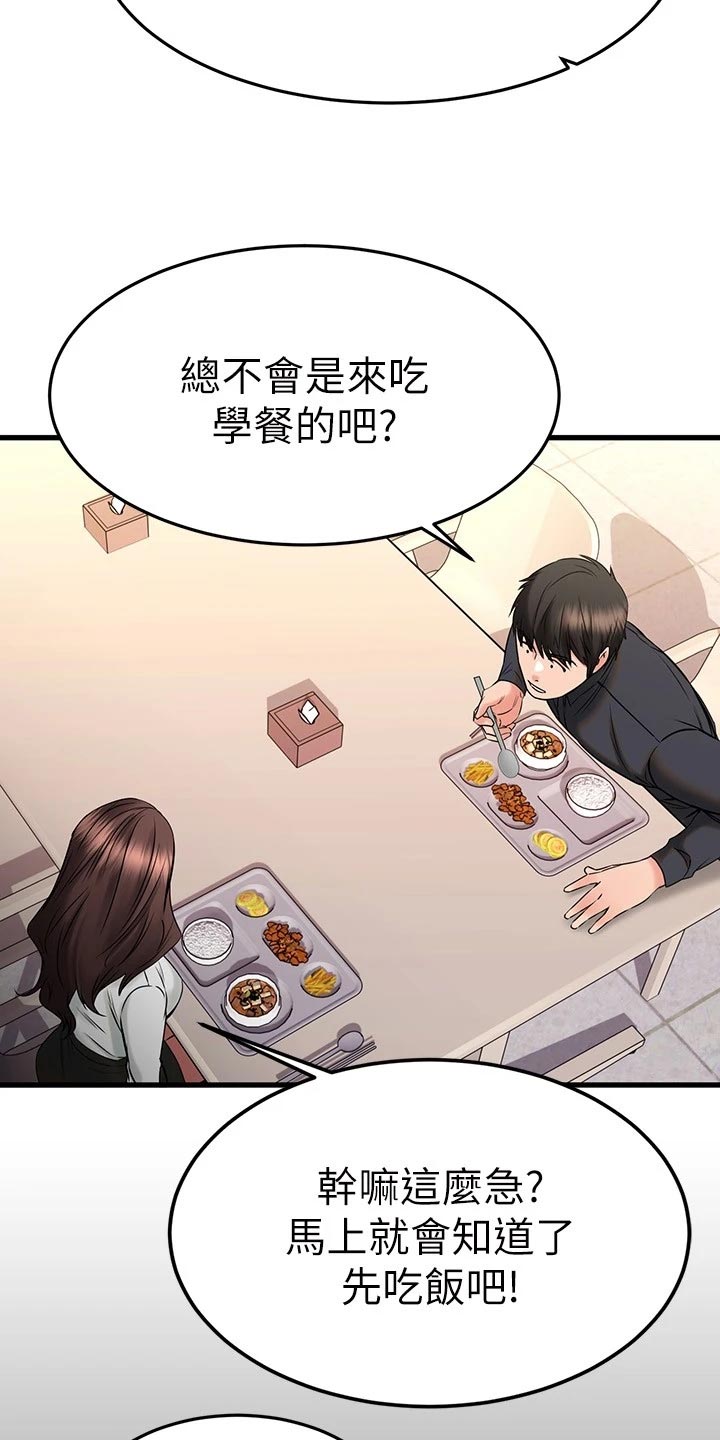 第80章：刻印7
