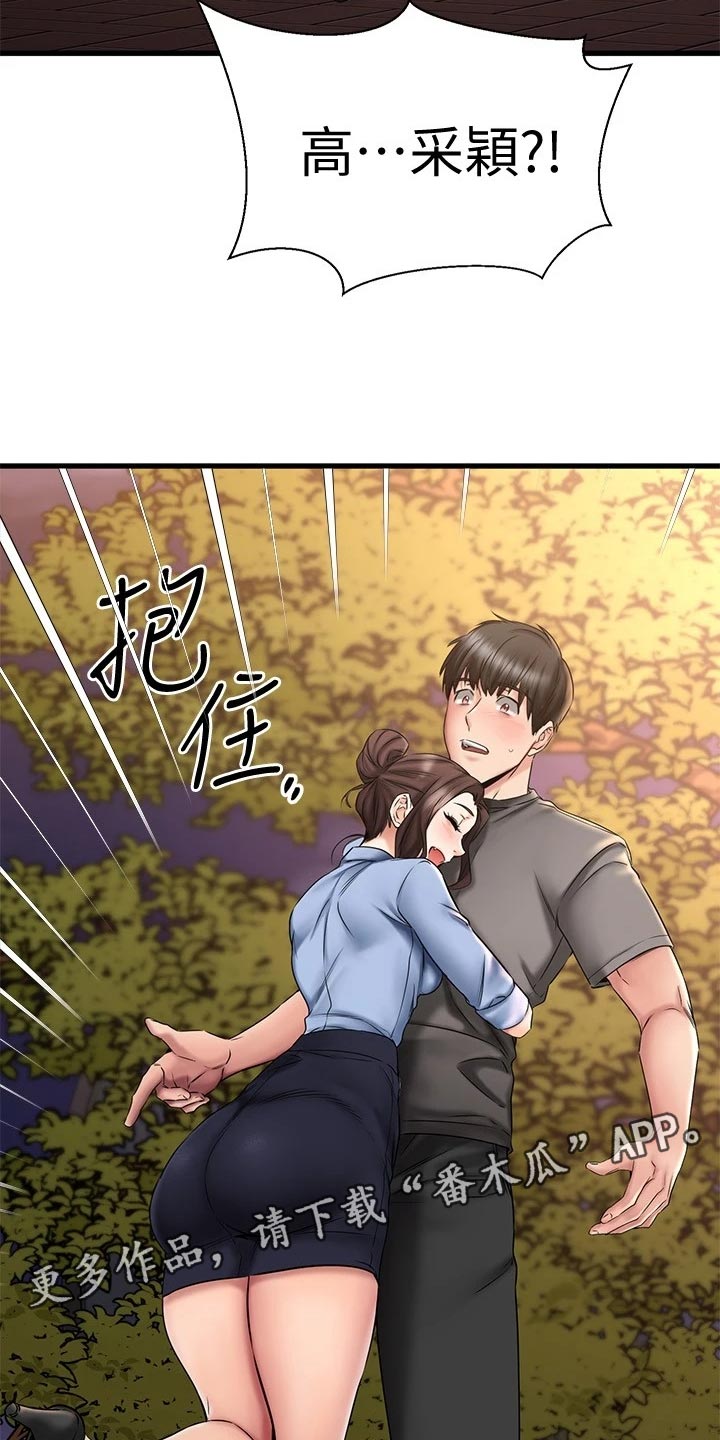第37章：斗胆25