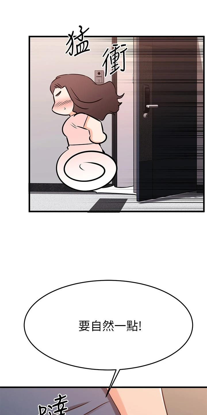 第69章：完蛋了！16