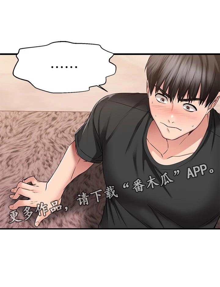 第49章：执行任务12