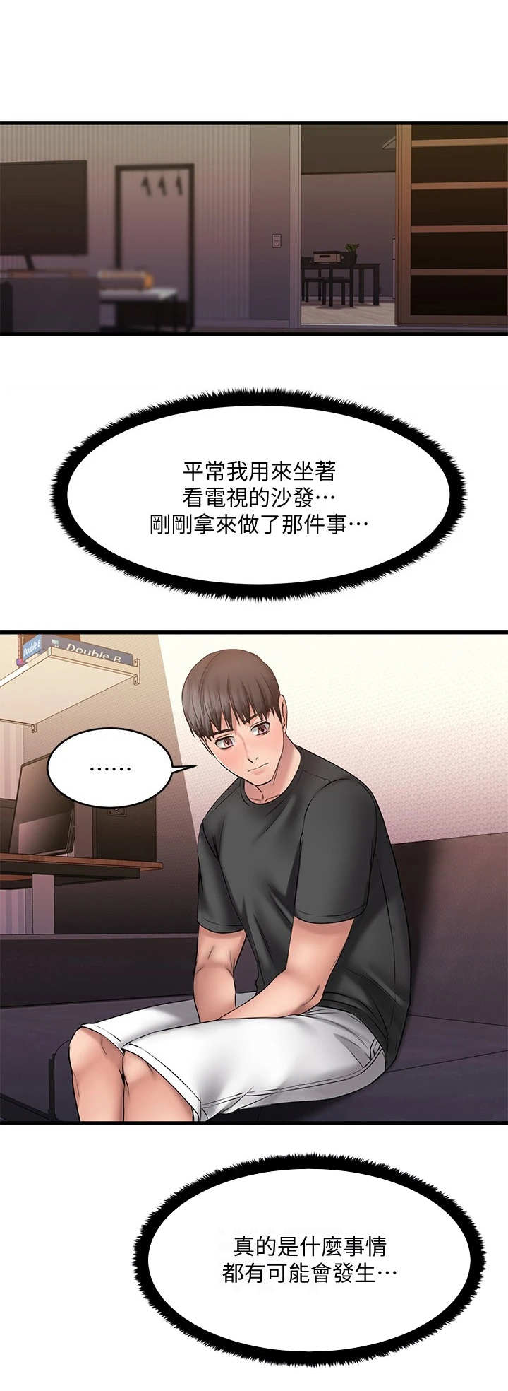 第19章：打扮5