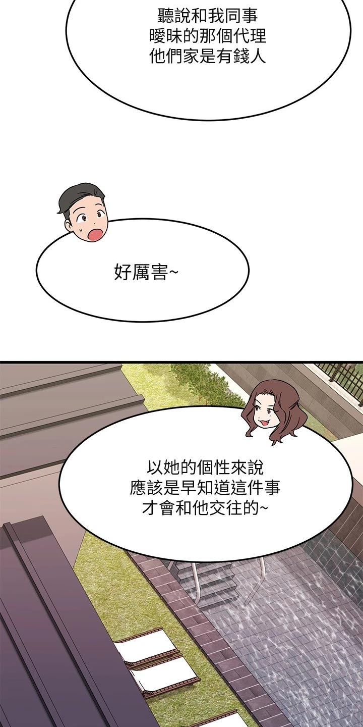 第44章：心动12