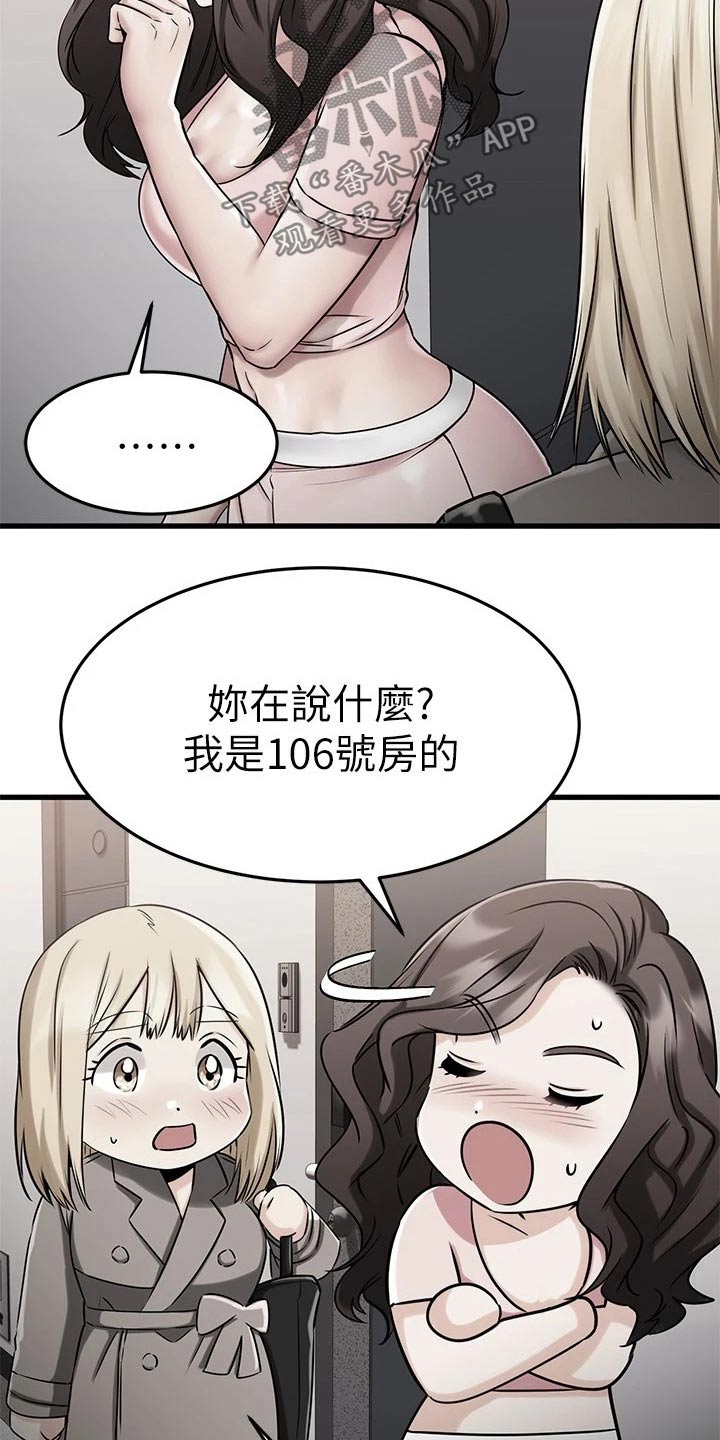 第89章：不放弃5