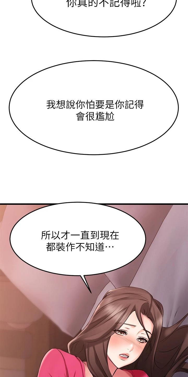 第51章：PASS28