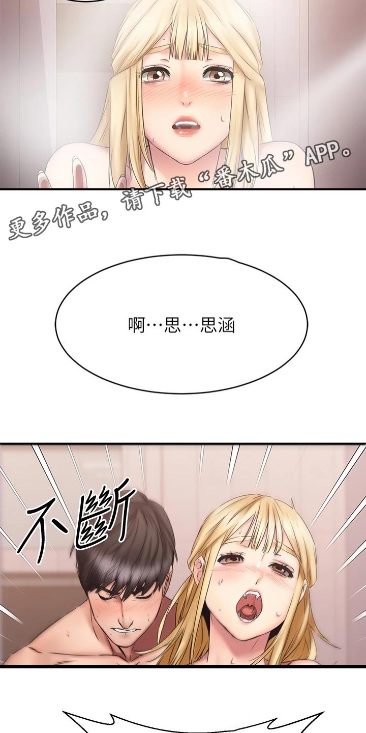 第30章：你有喜欢的人吗14