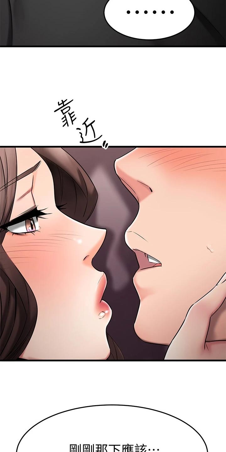 第53章：划清界限8