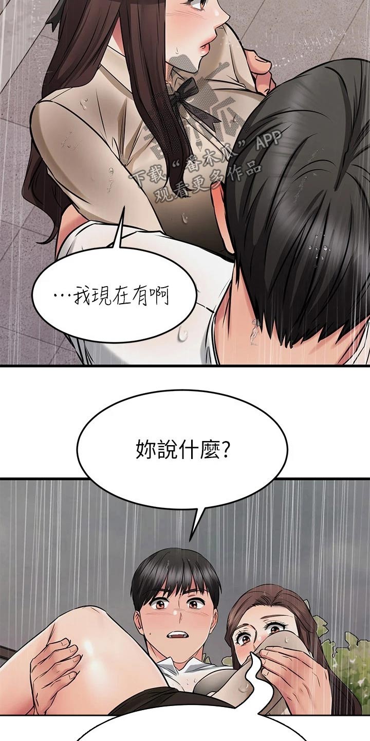 第98章：吓一跳3