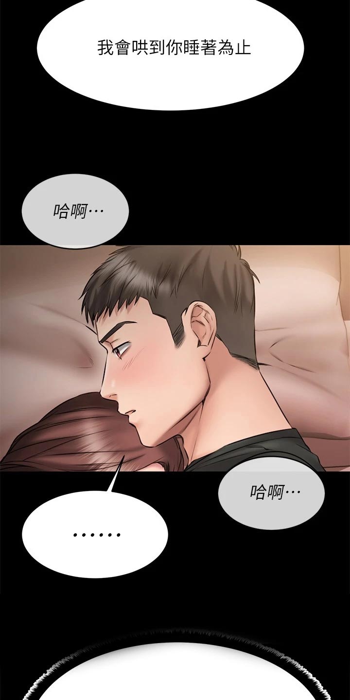 第26章：偷亲一下？21