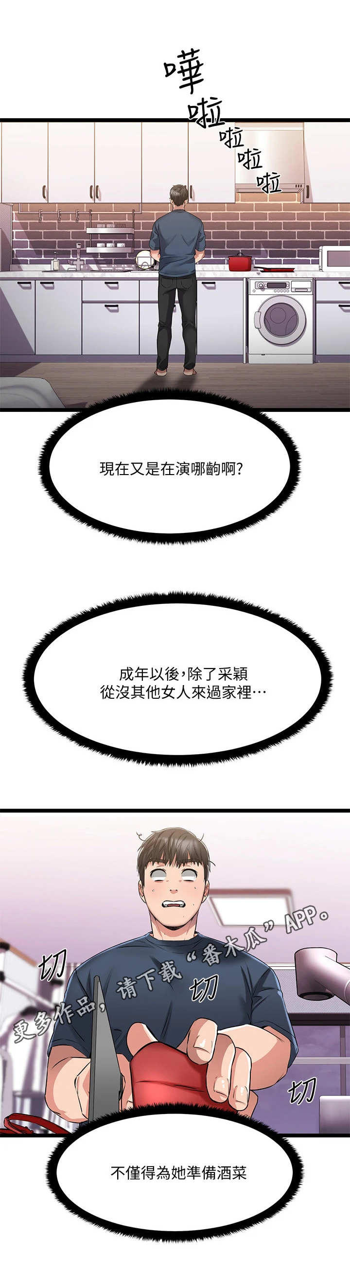 第14章：带回家4