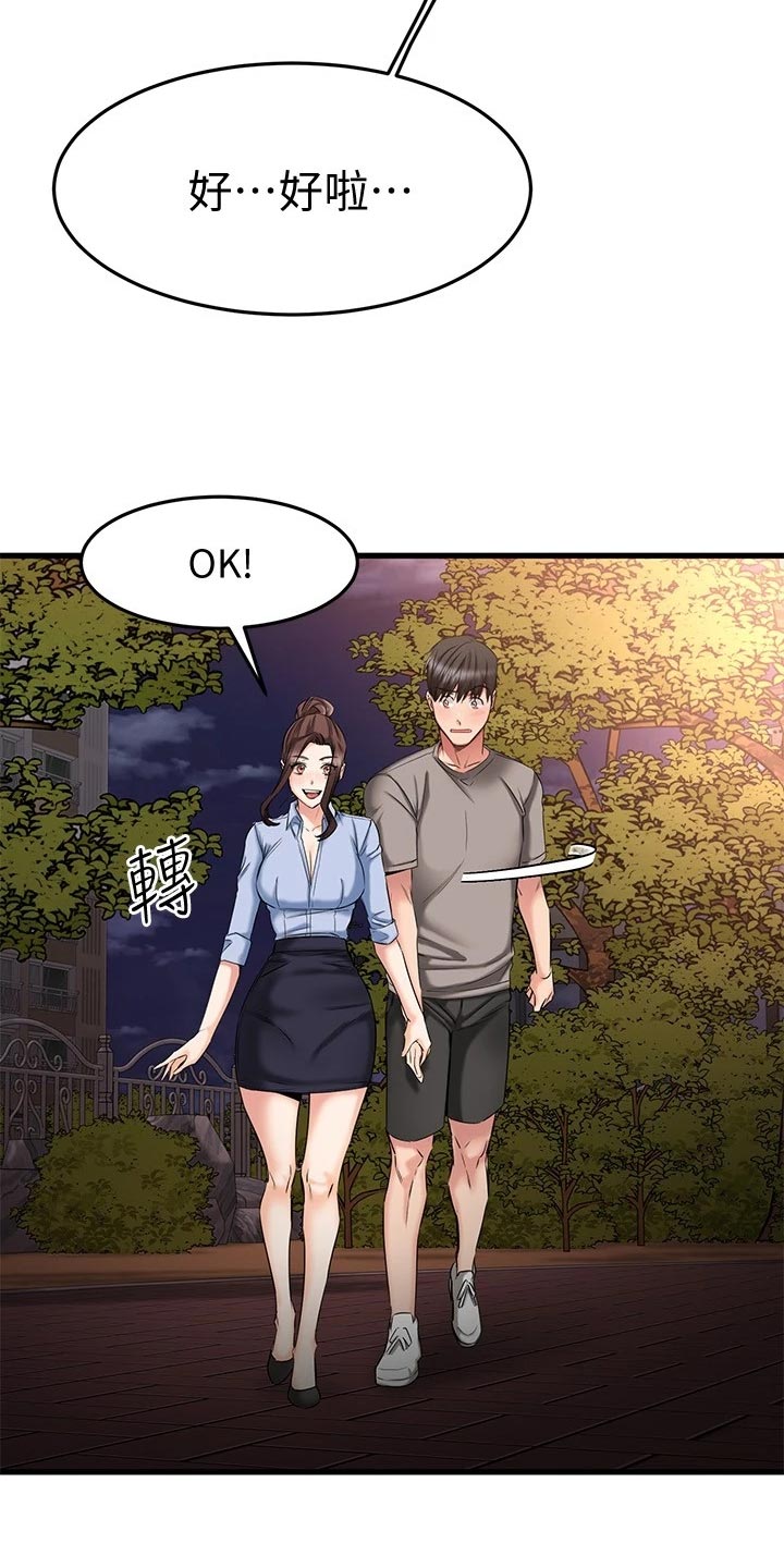 第38章：周末约定6