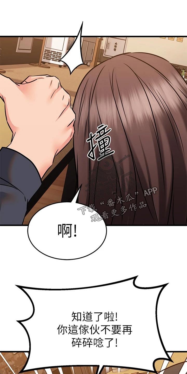 第109章：悄悄离开3