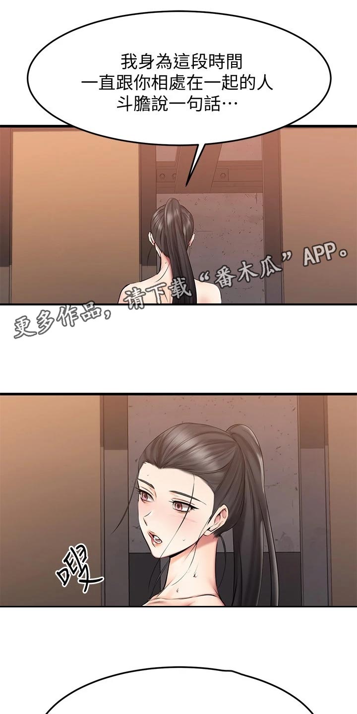 第37章：斗胆0
