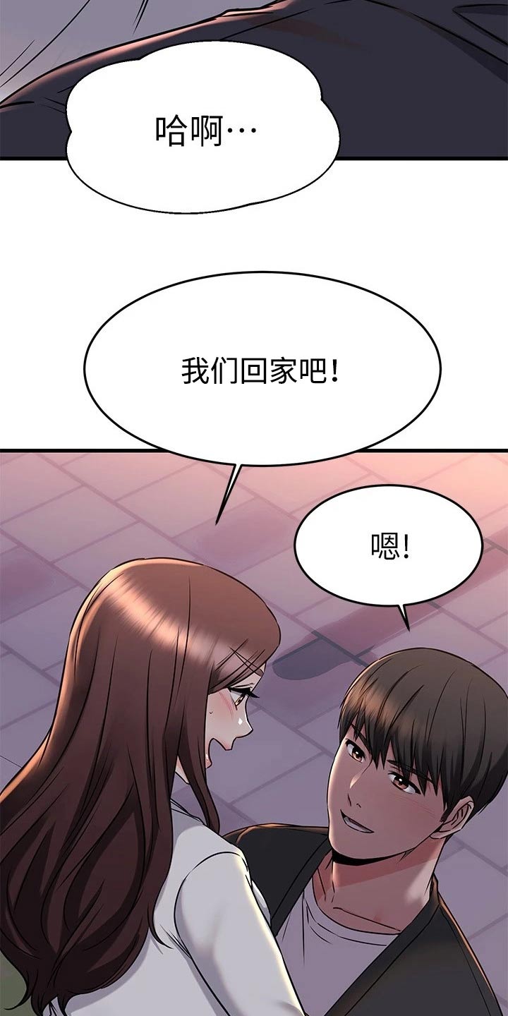 第110章：一分钟25