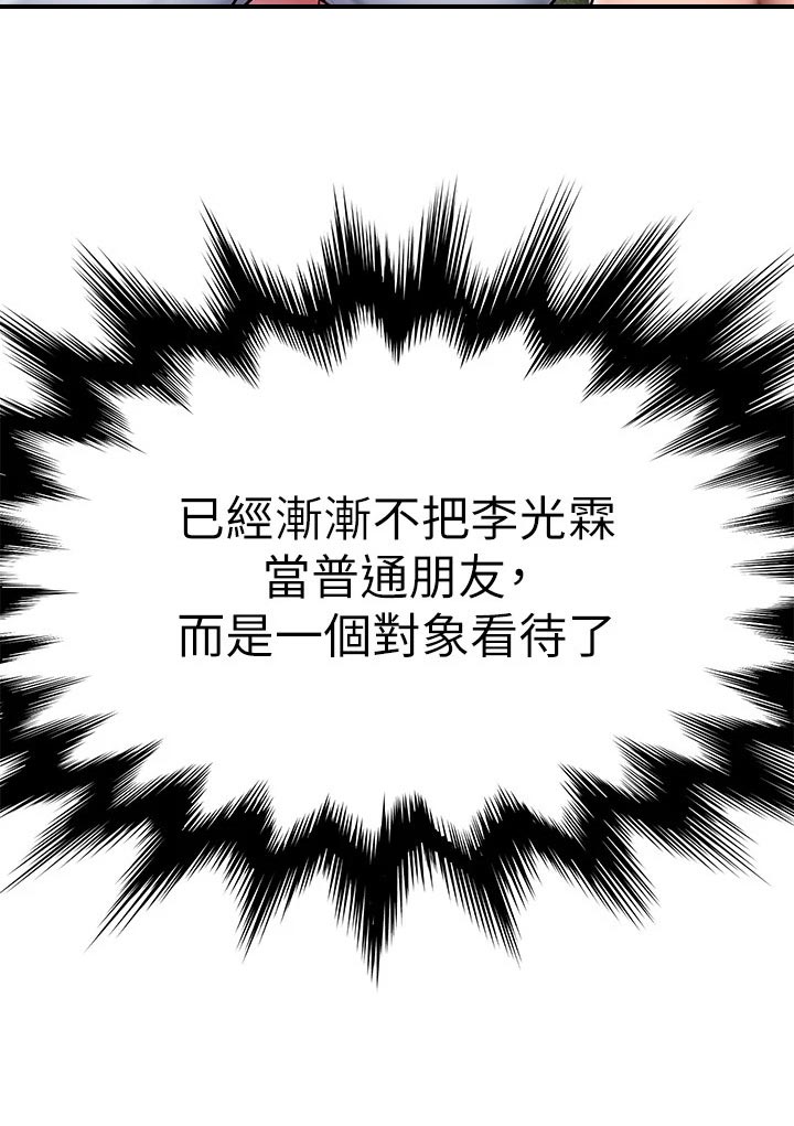 第45章：躲避球36