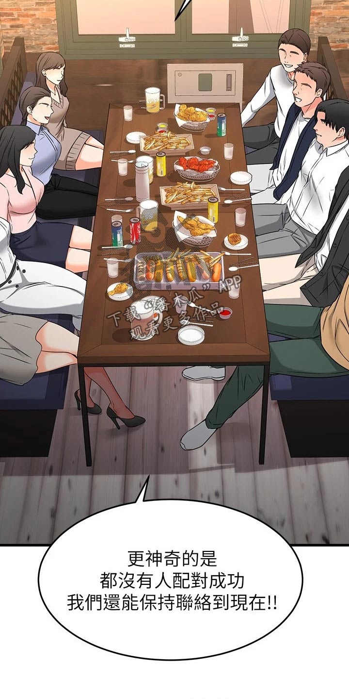 第116章：爱情11
