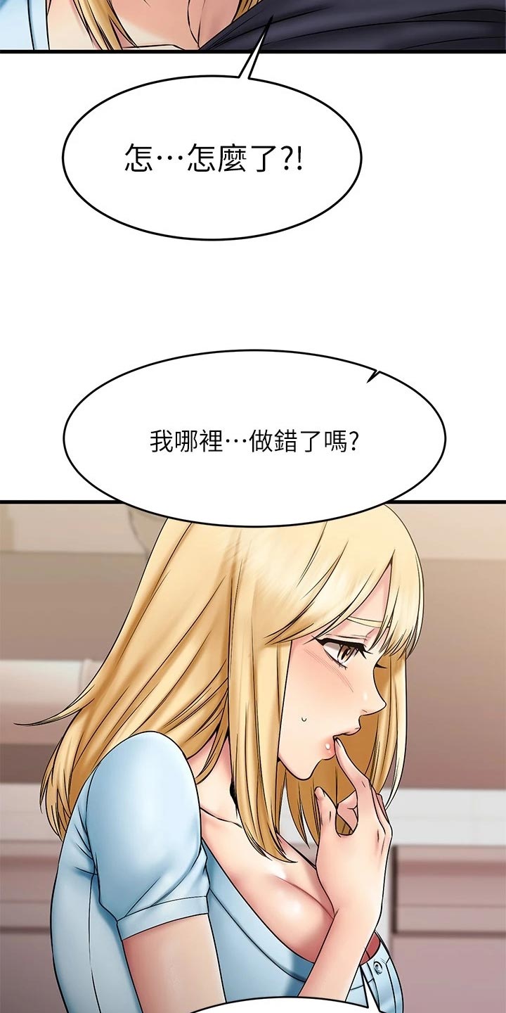 第41章：煽情8