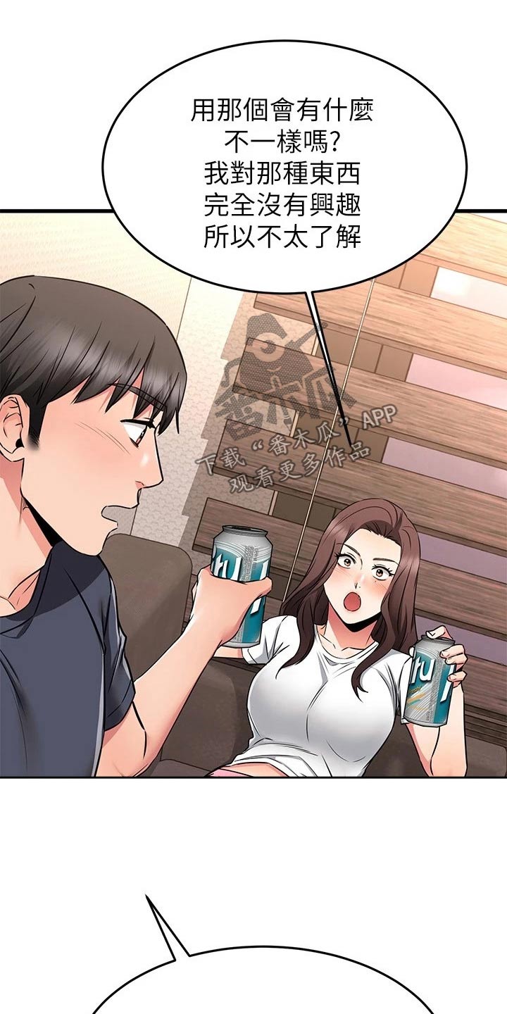 第122章：奇妙【完结】7