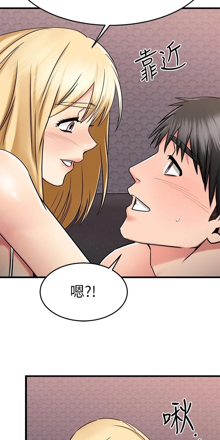 第66章：疗程9