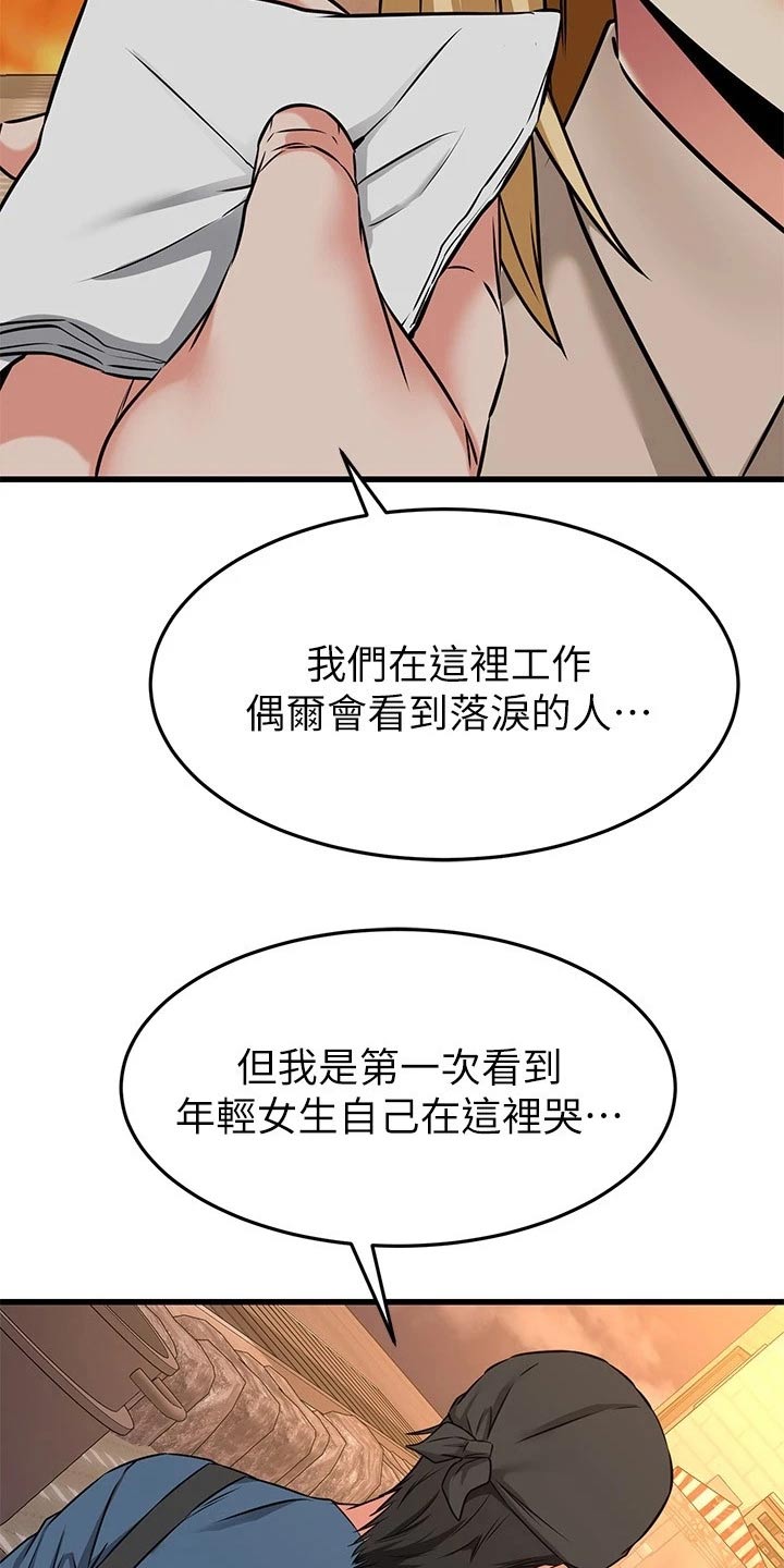 第115章：还以为8