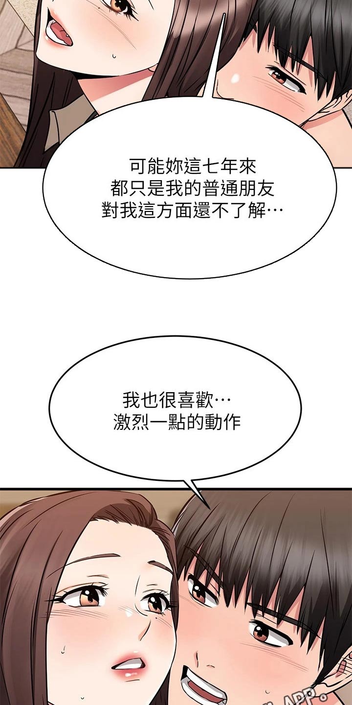 第99章：一点不像19