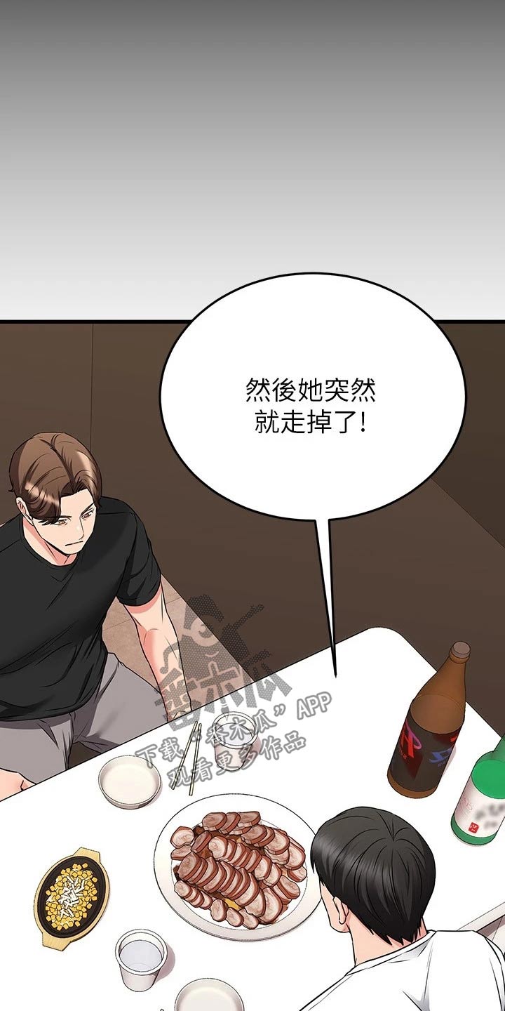 第115章：还以为14