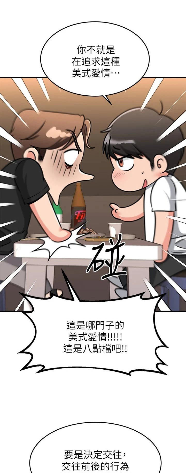 第116章：爱情0
