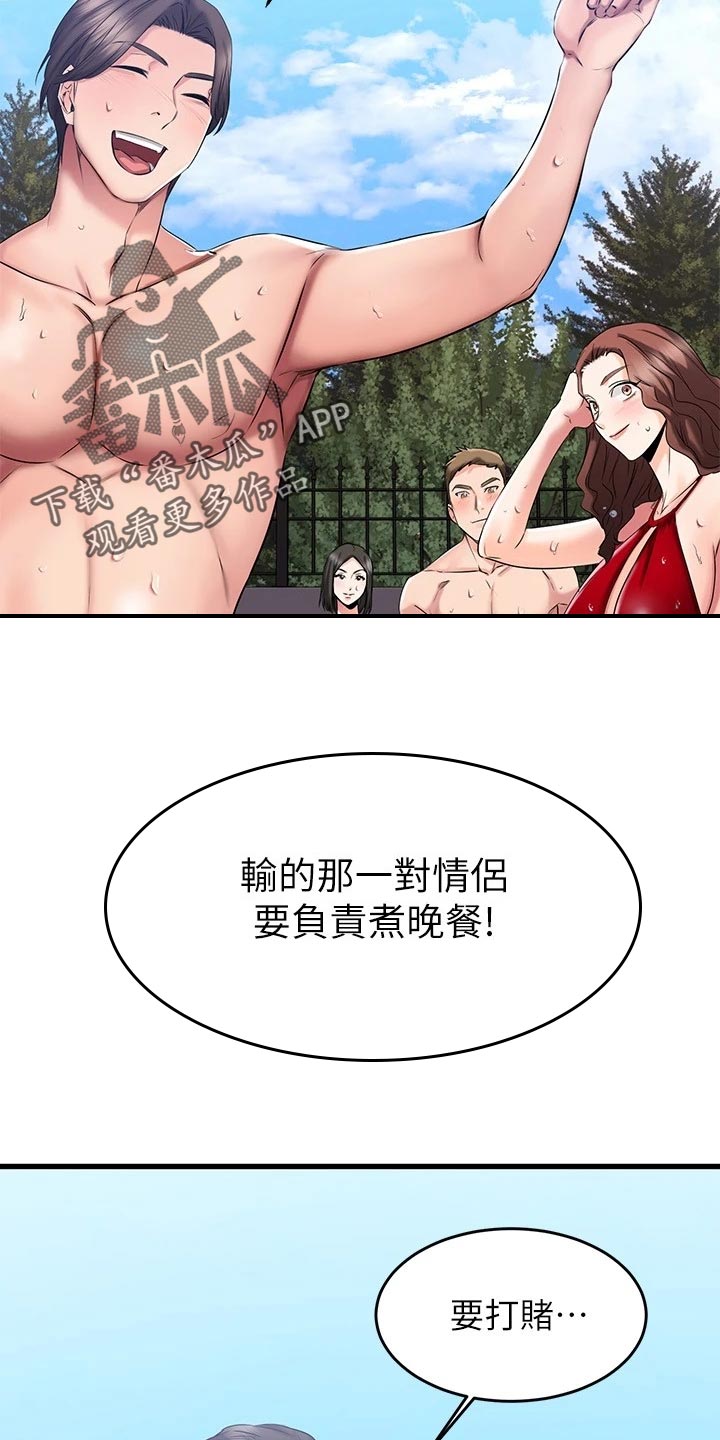 第45章：躲避球11