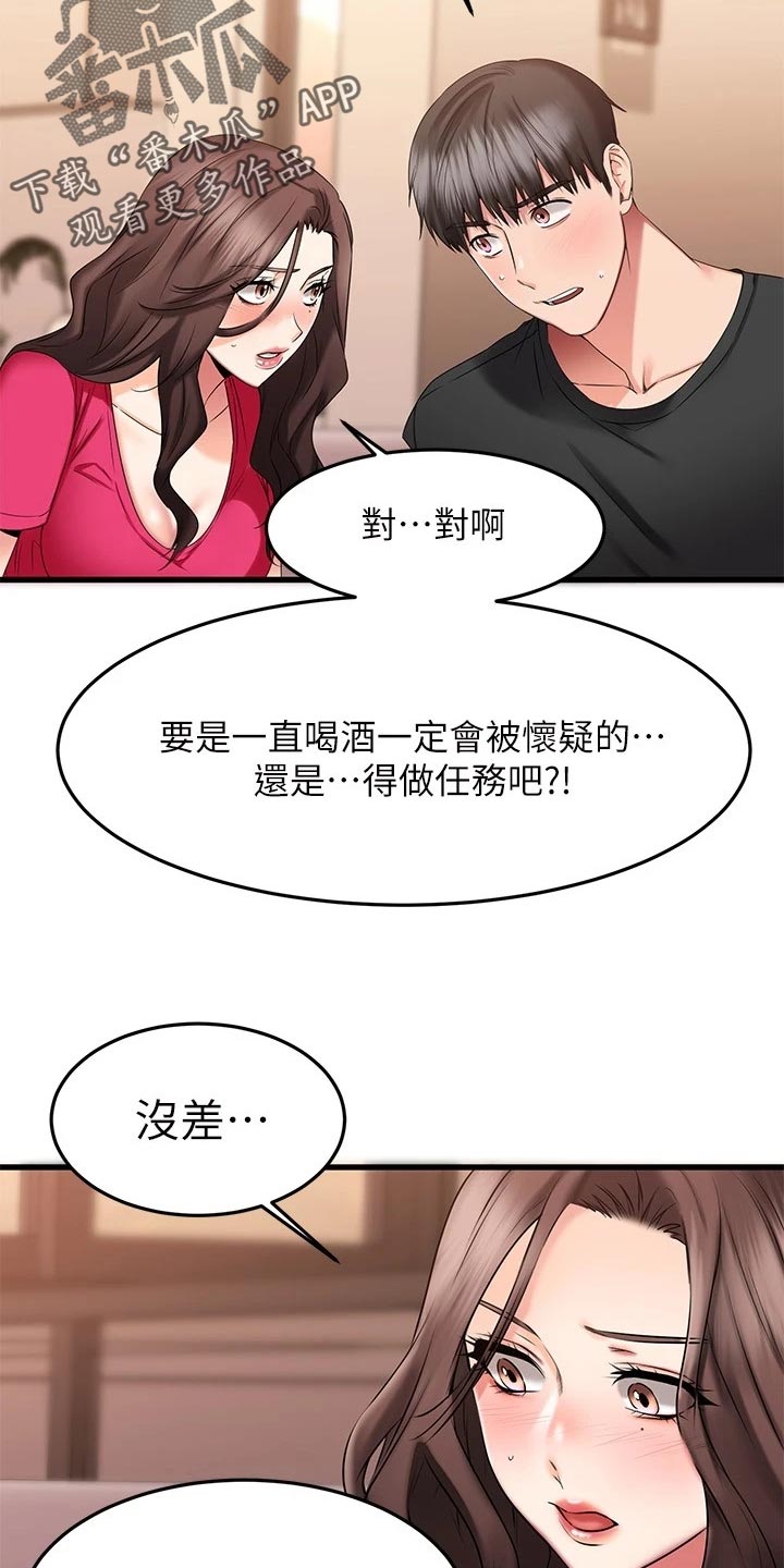 第48章：准备开始23