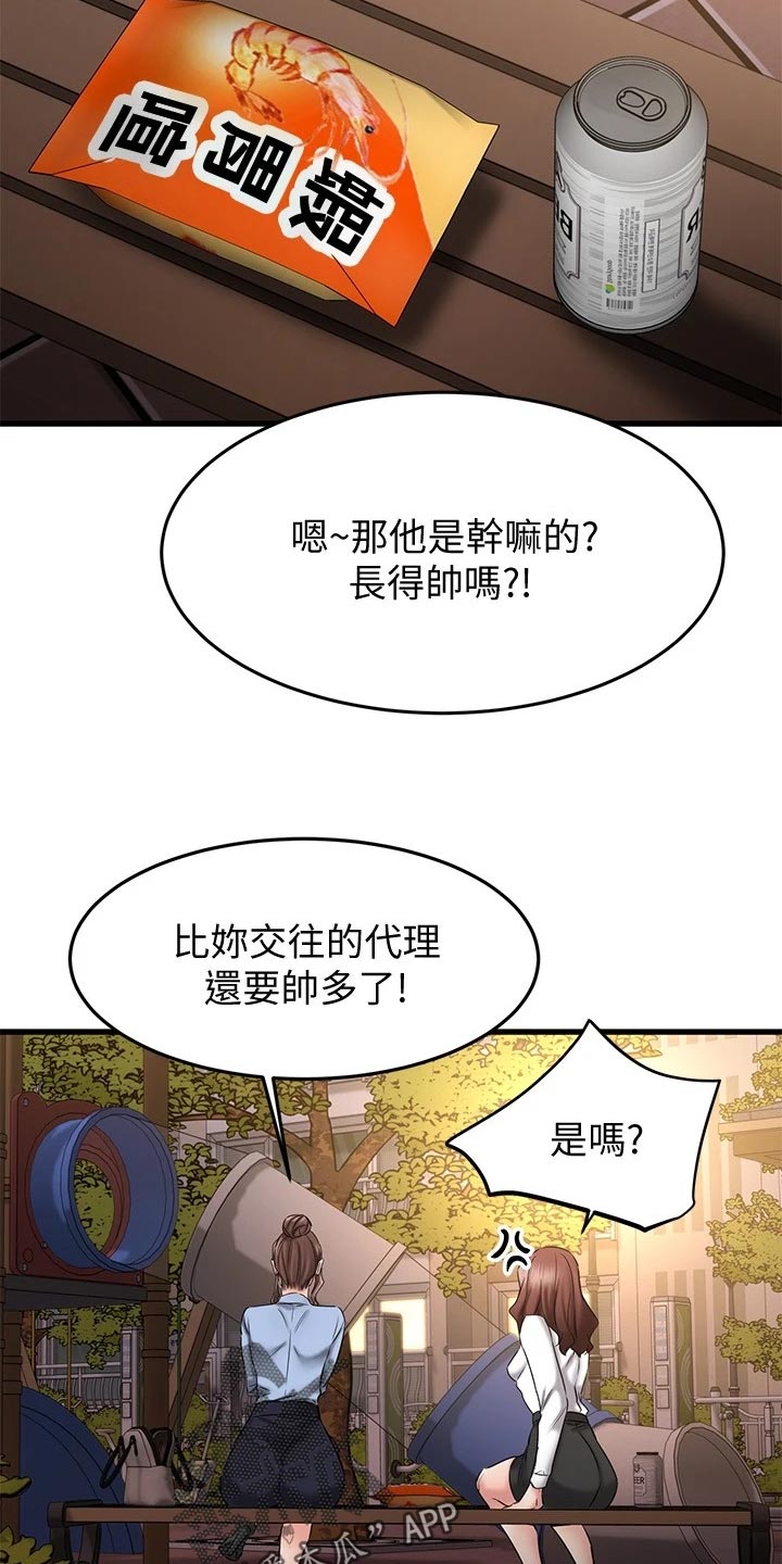 第37章：斗胆11
