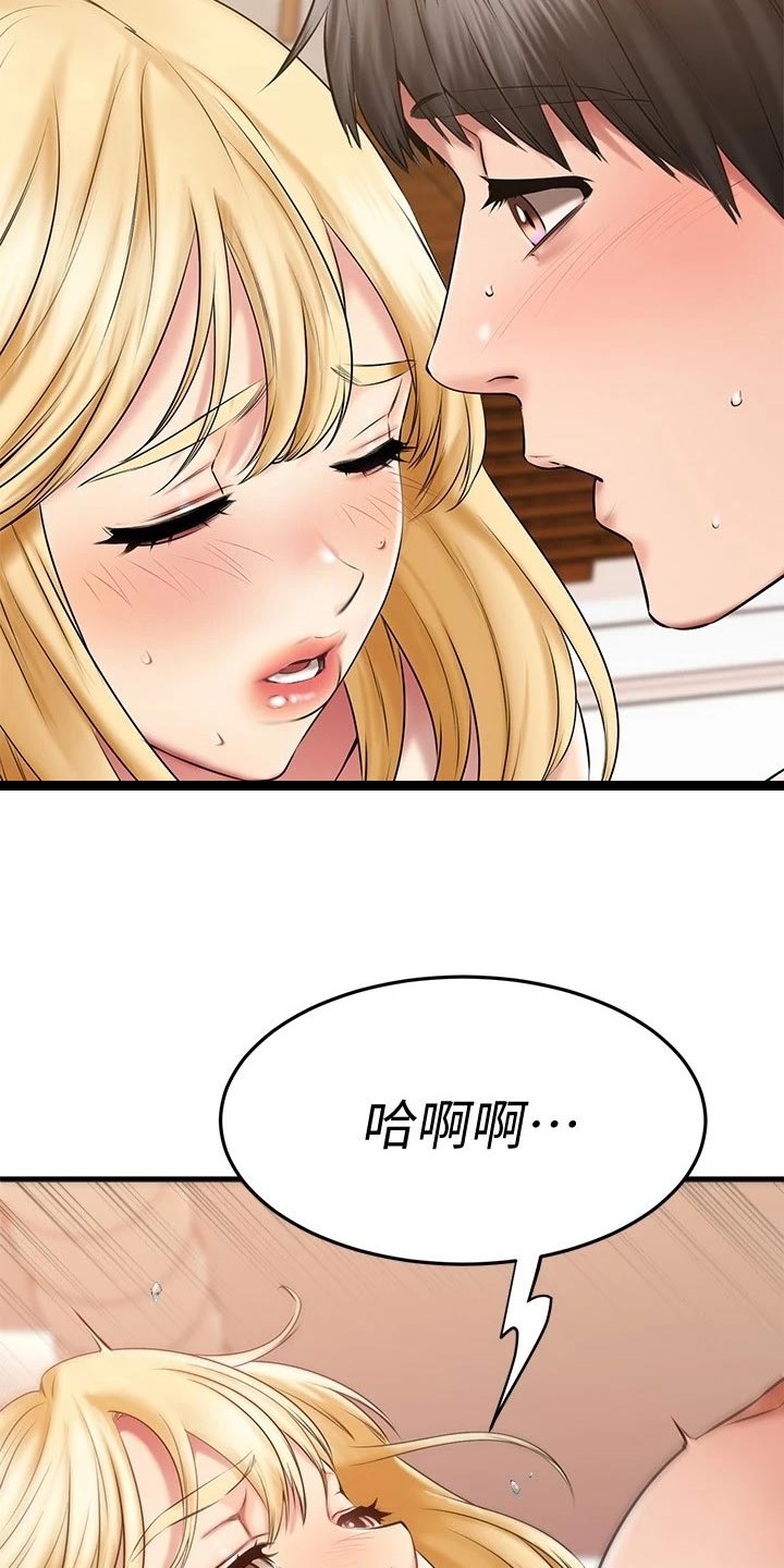 第42章：平视3