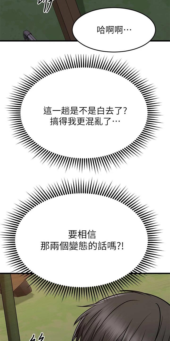 第93章：眼神20