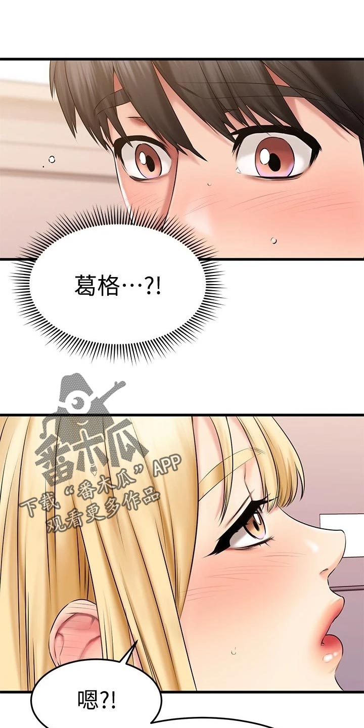 第42章：平视0