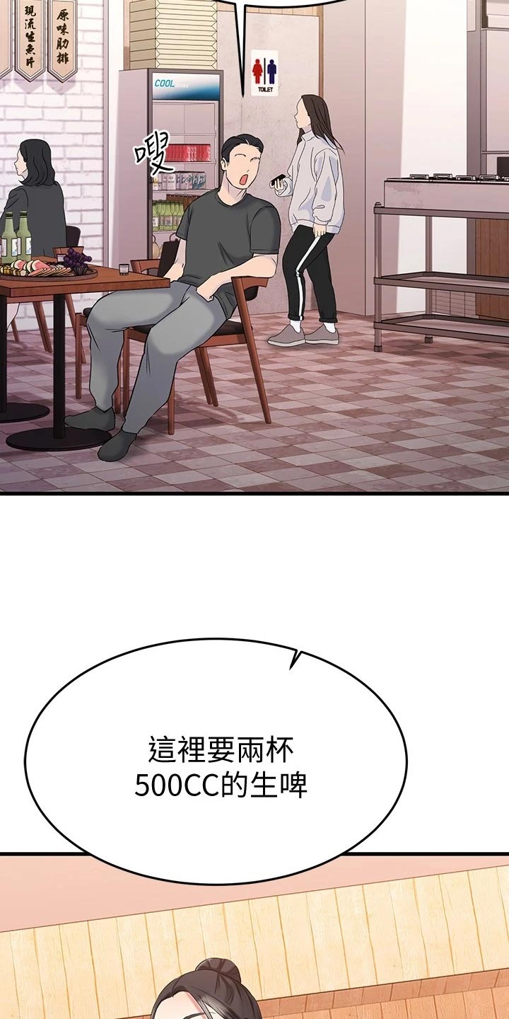 第61章：建议15
