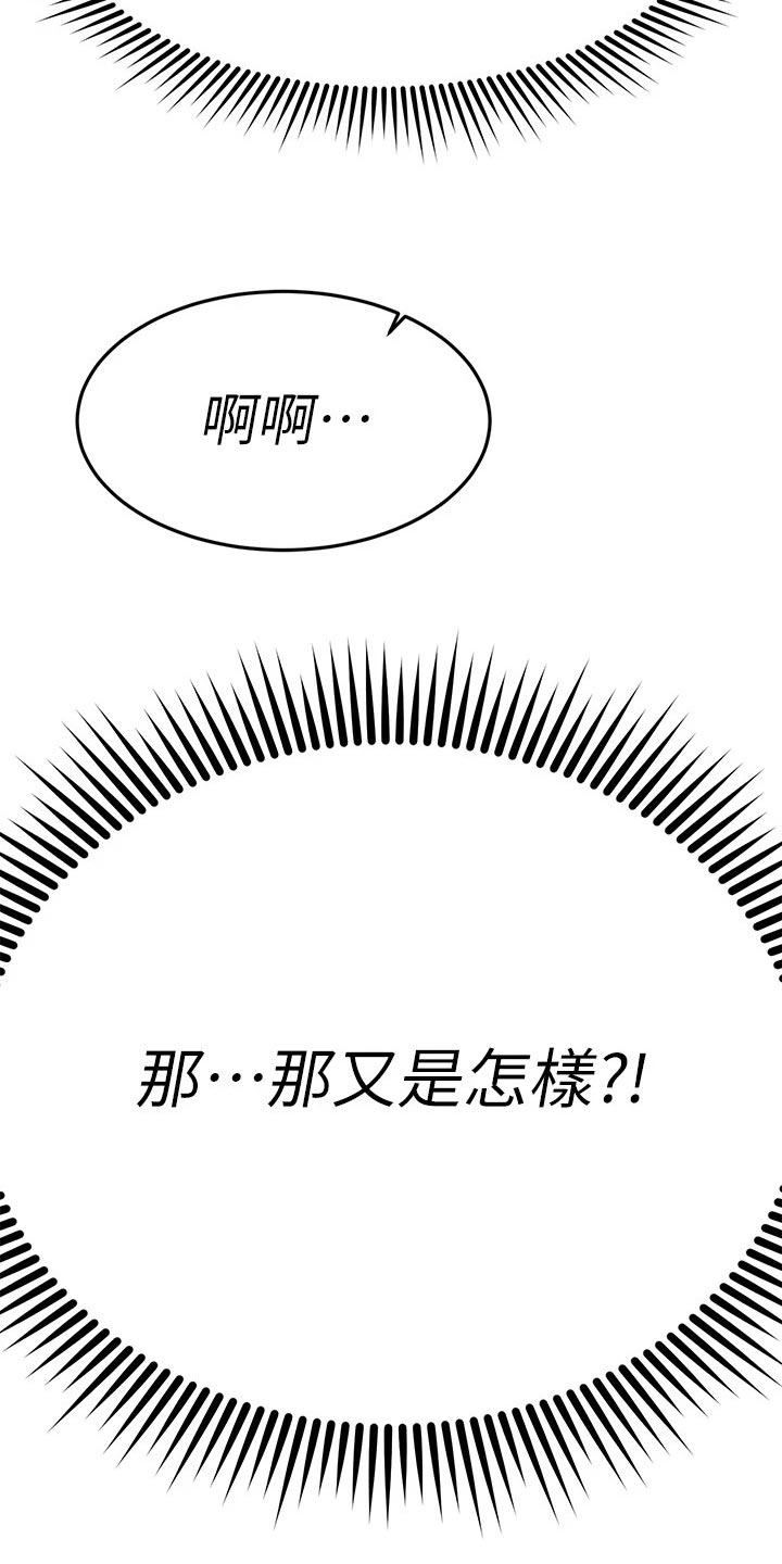 第75章：无情的按摩师31